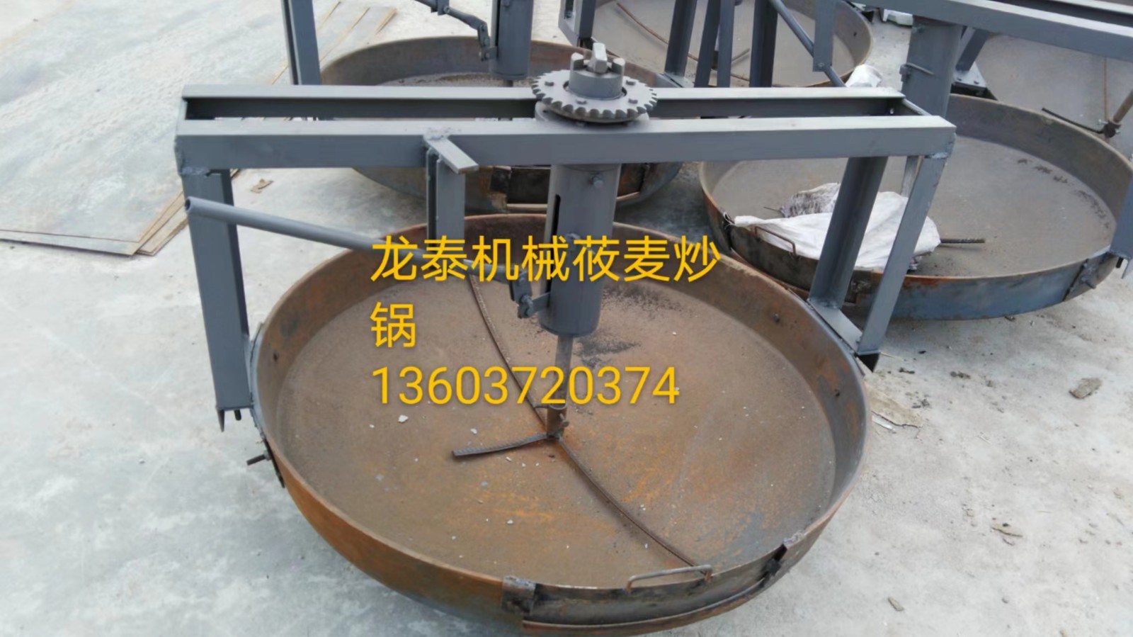 直徑1米鑄鐵炒鍋