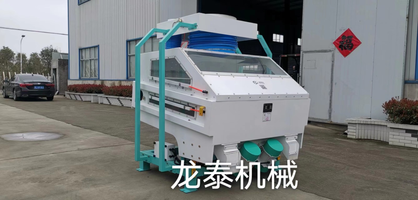 TQSX80:100:125:150吸式比重去石機